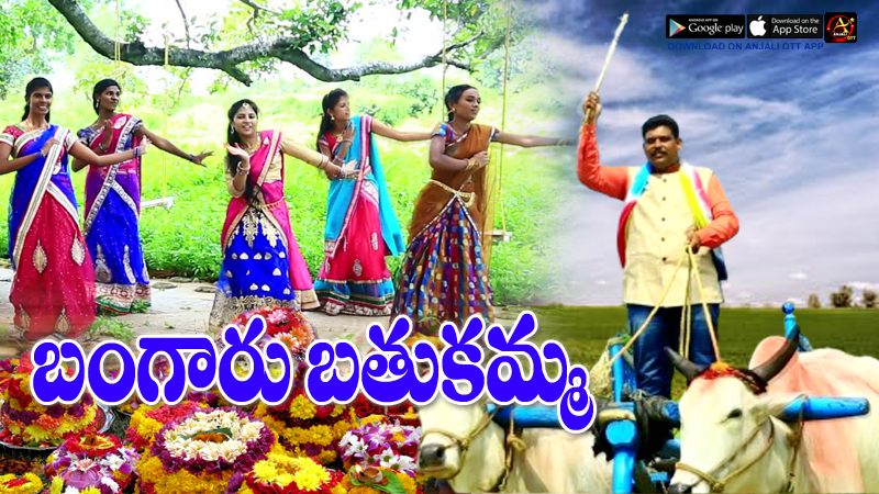 Bangaru Bathukamma Song